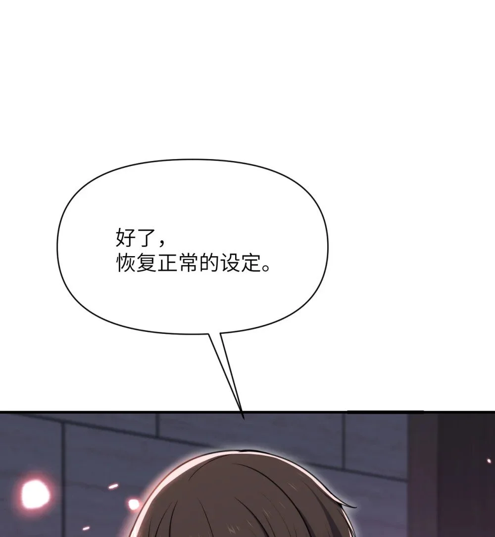 46 让魔界再次伟大 第58页