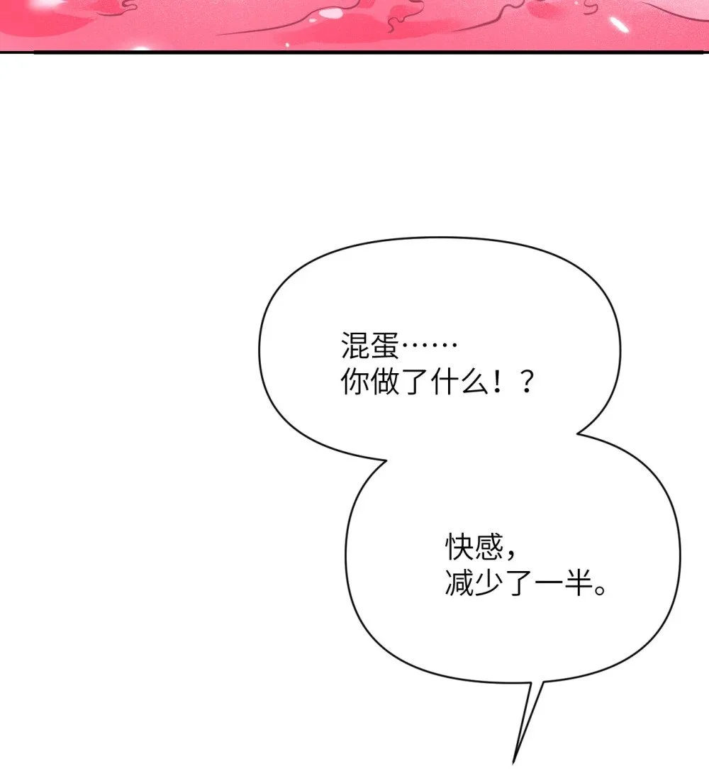 46 让魔界再次伟大 第61页