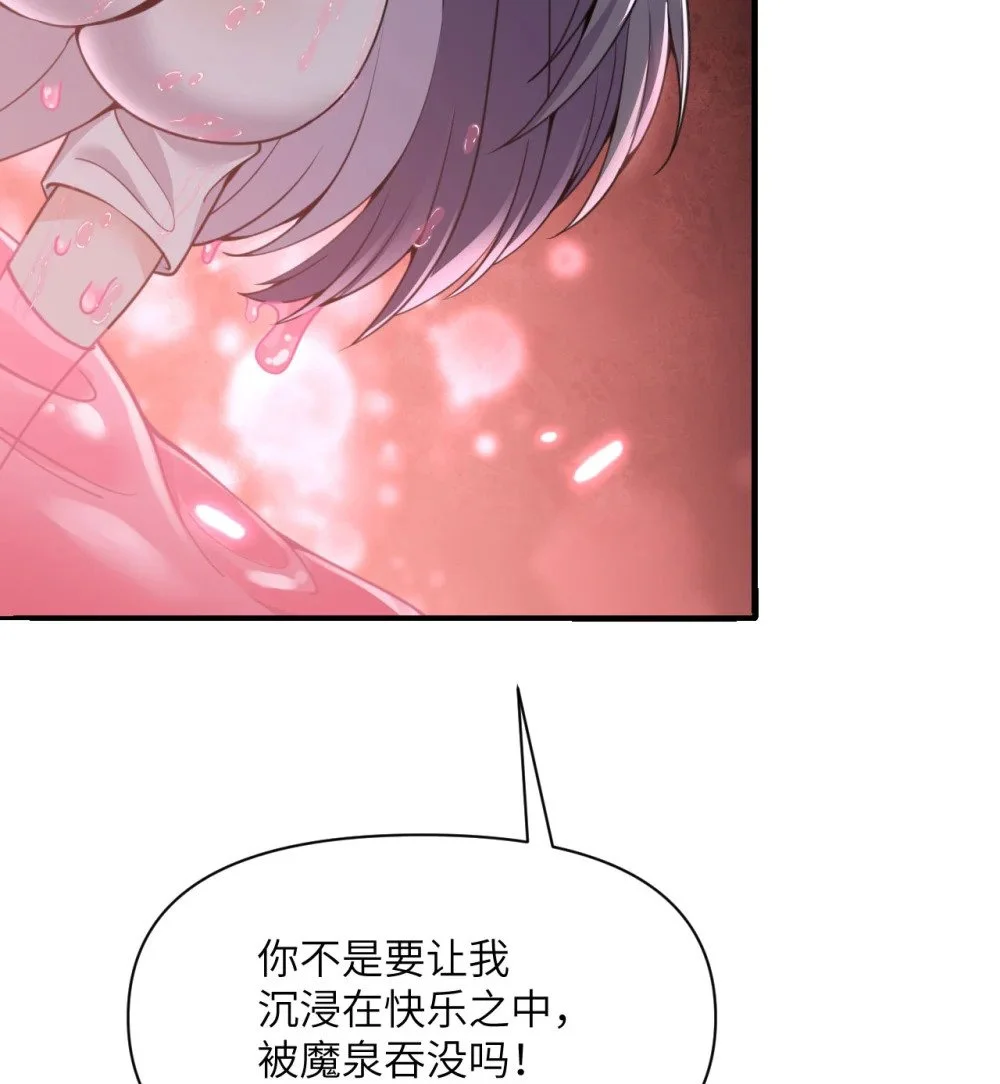 46 让魔界再次伟大 第63页