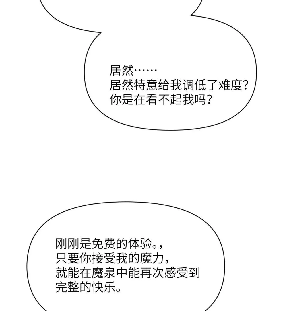 46 让魔界再次伟大 第64页