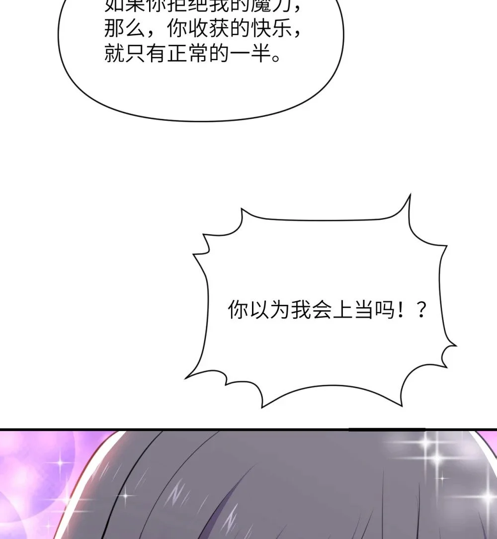 46 让魔界再次伟大 第67页