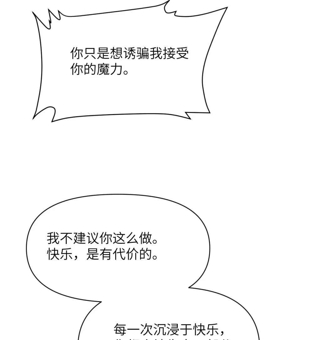 46 让魔界再次伟大 第69页