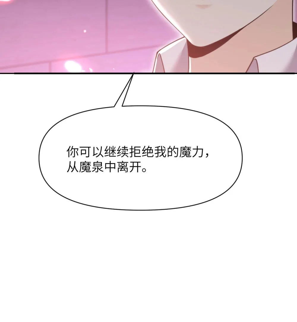 46 让魔界再次伟大 第71页