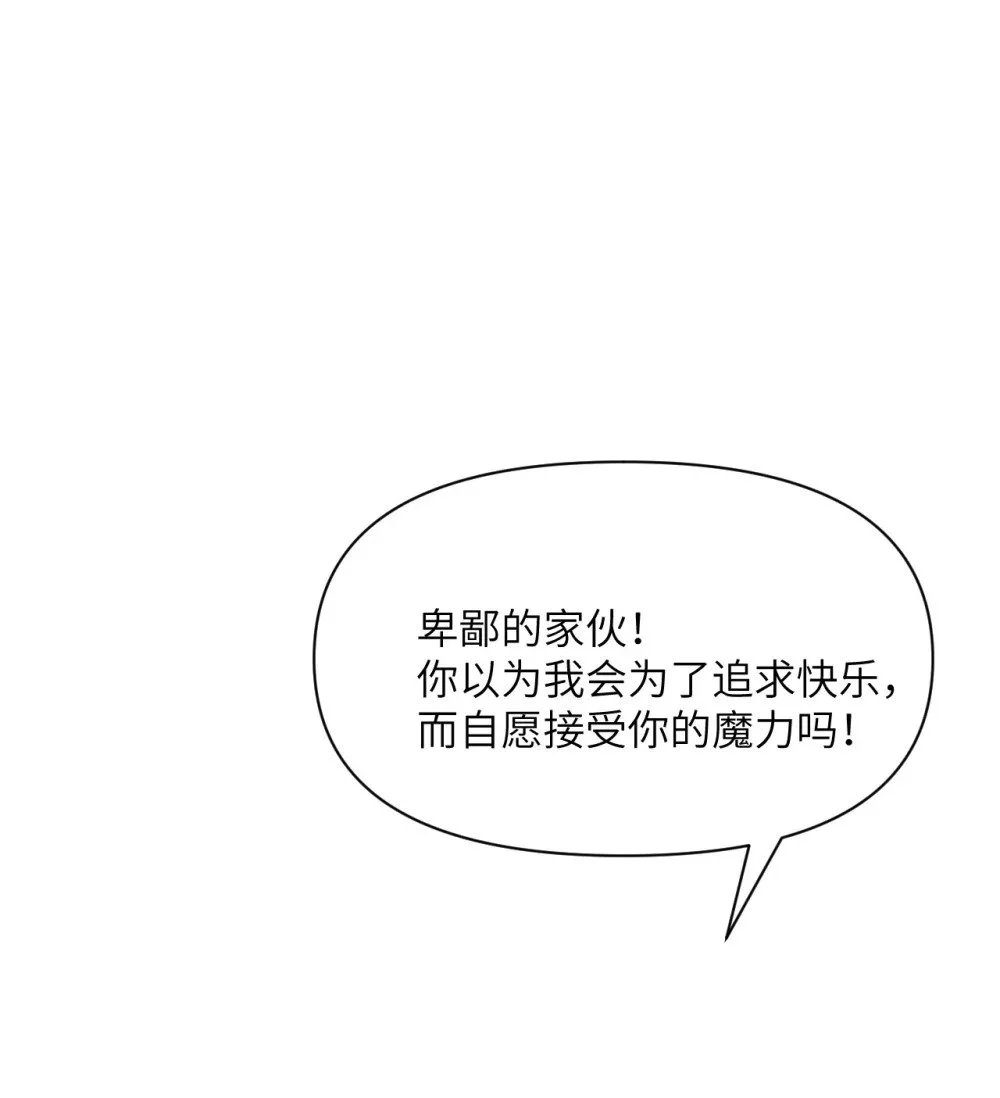 46 让魔界再次伟大 第72页