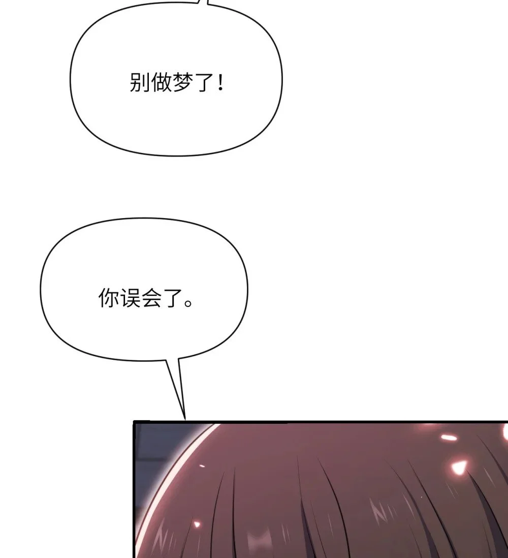 46 让魔界再次伟大 第75页