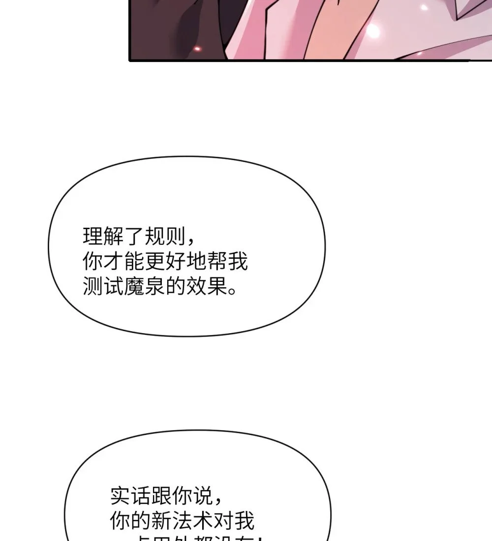 46 让魔界再次伟大 第77页