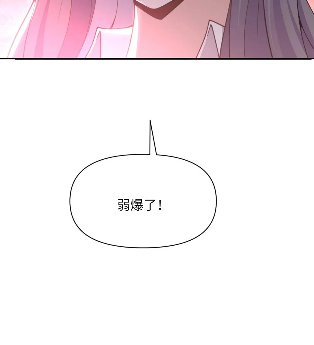46 让魔界再次伟大 第79页