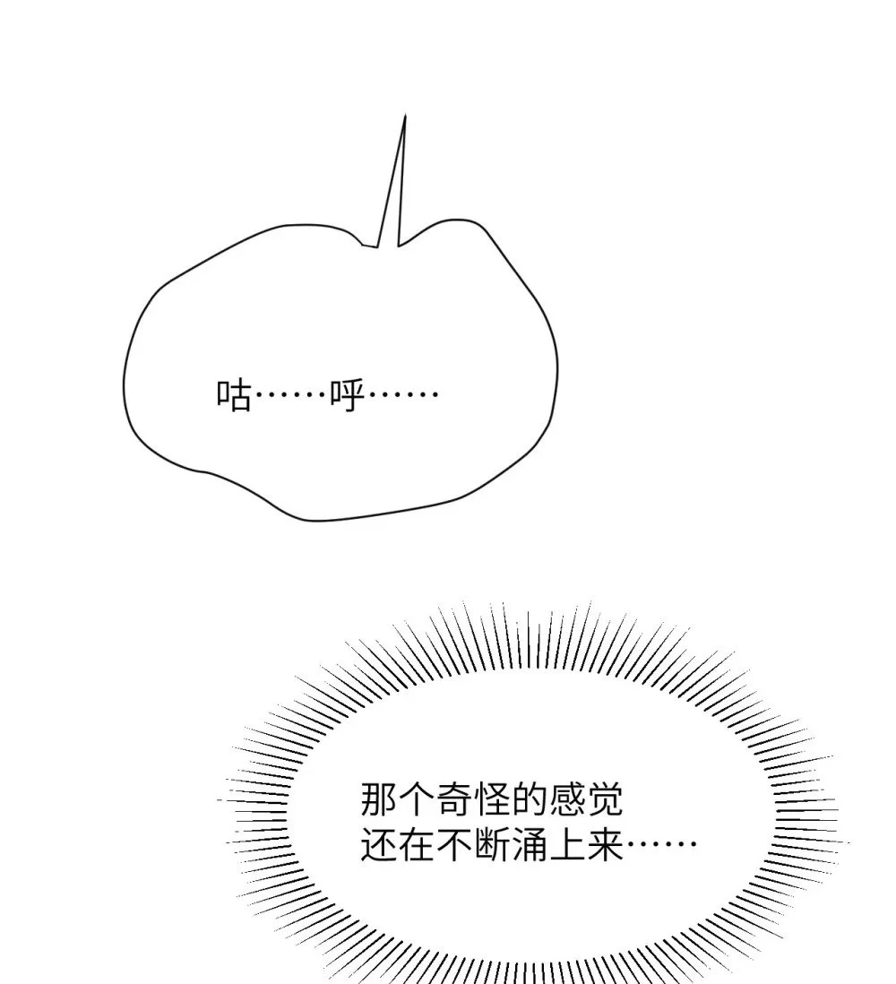 46 让魔界再次伟大 第81页
