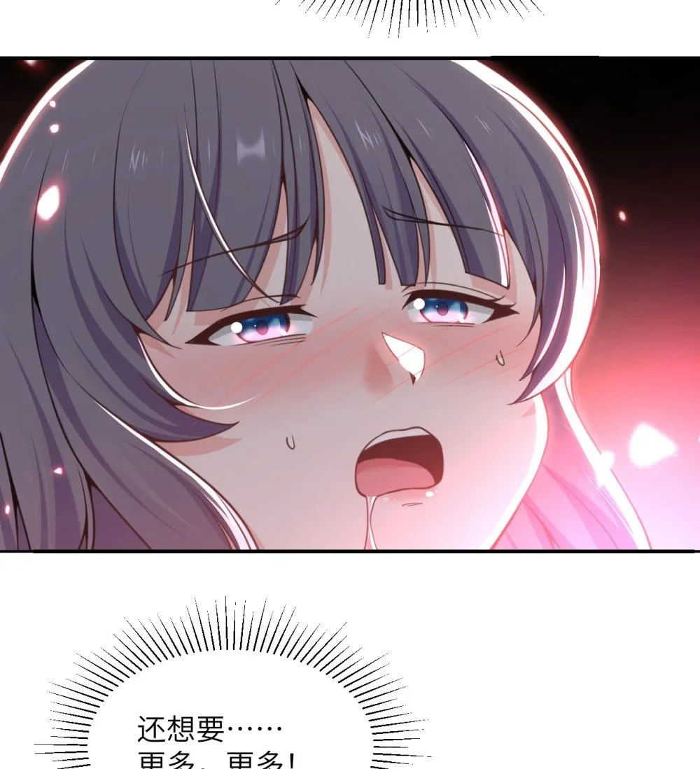 46 让魔界再次伟大 第82页