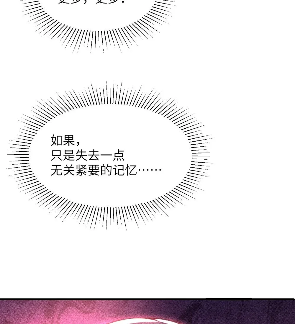 46 让魔界再次伟大 第83页