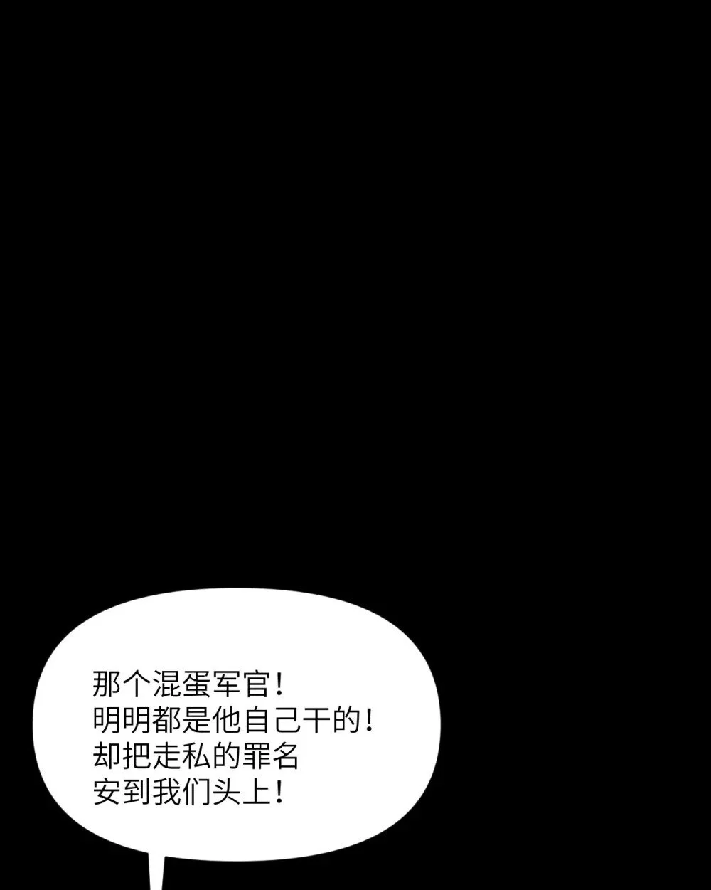 46 让魔界再次伟大 第86页