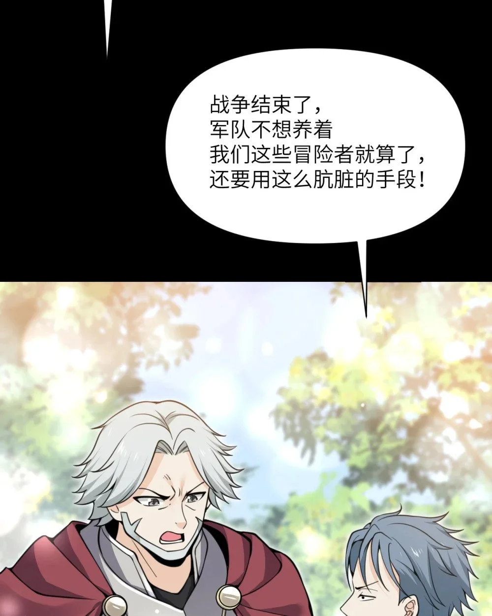 46 让魔界再次伟大 第87页