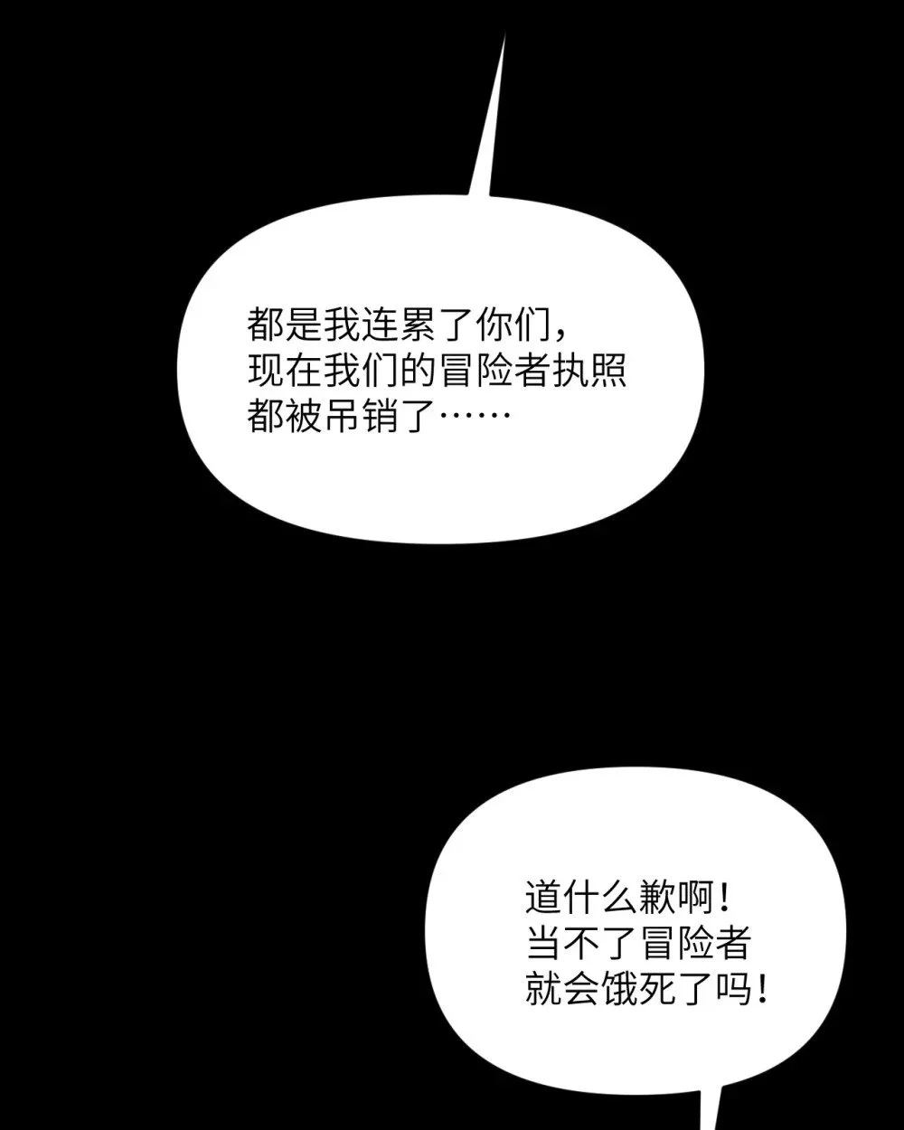 46 让魔界再次伟大 第89页