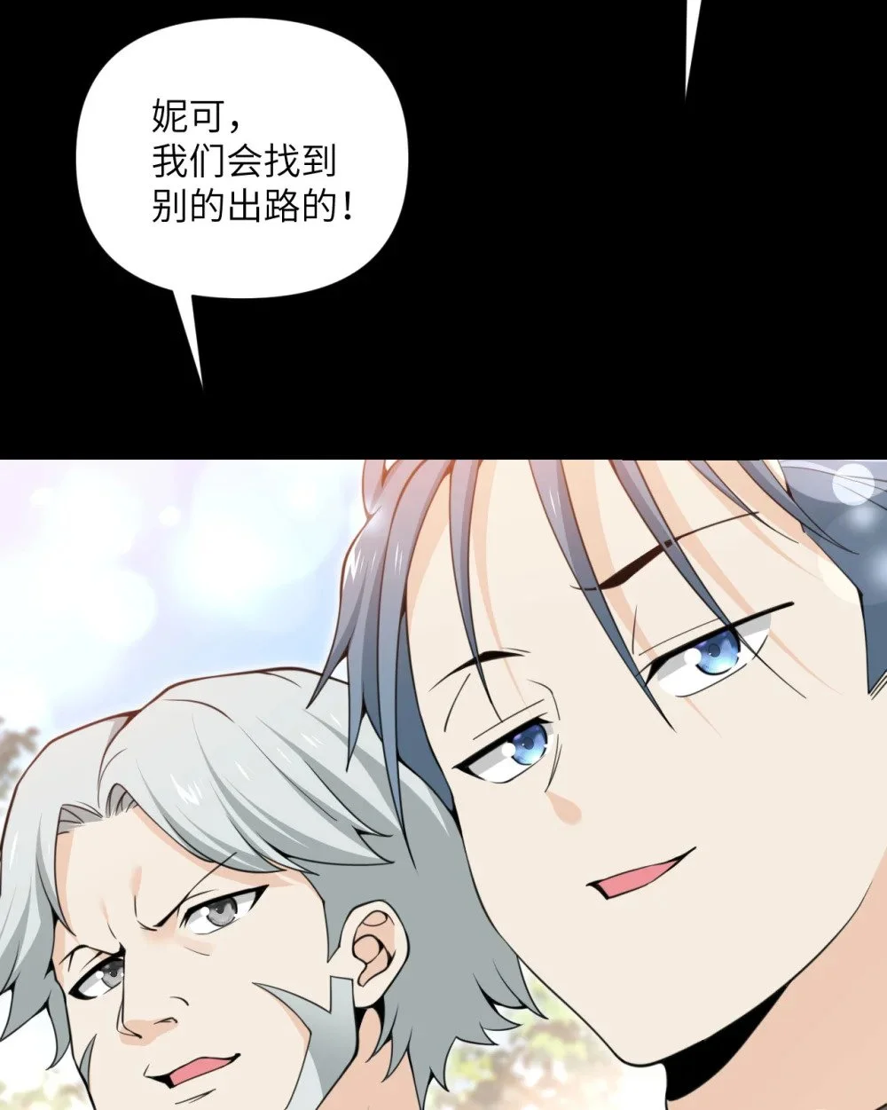 46 让魔界再次伟大 第90页