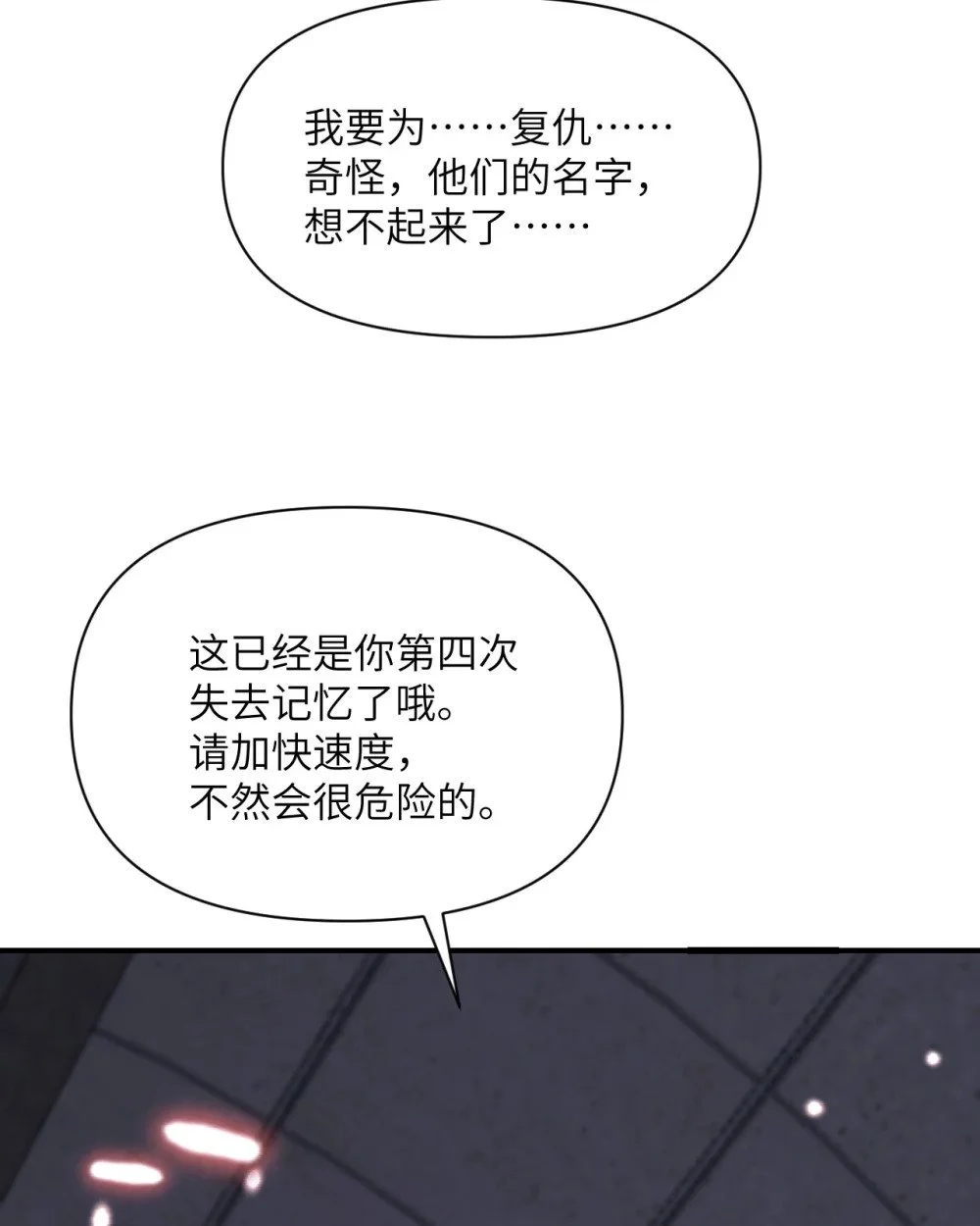 46 让魔界再次伟大 第94页