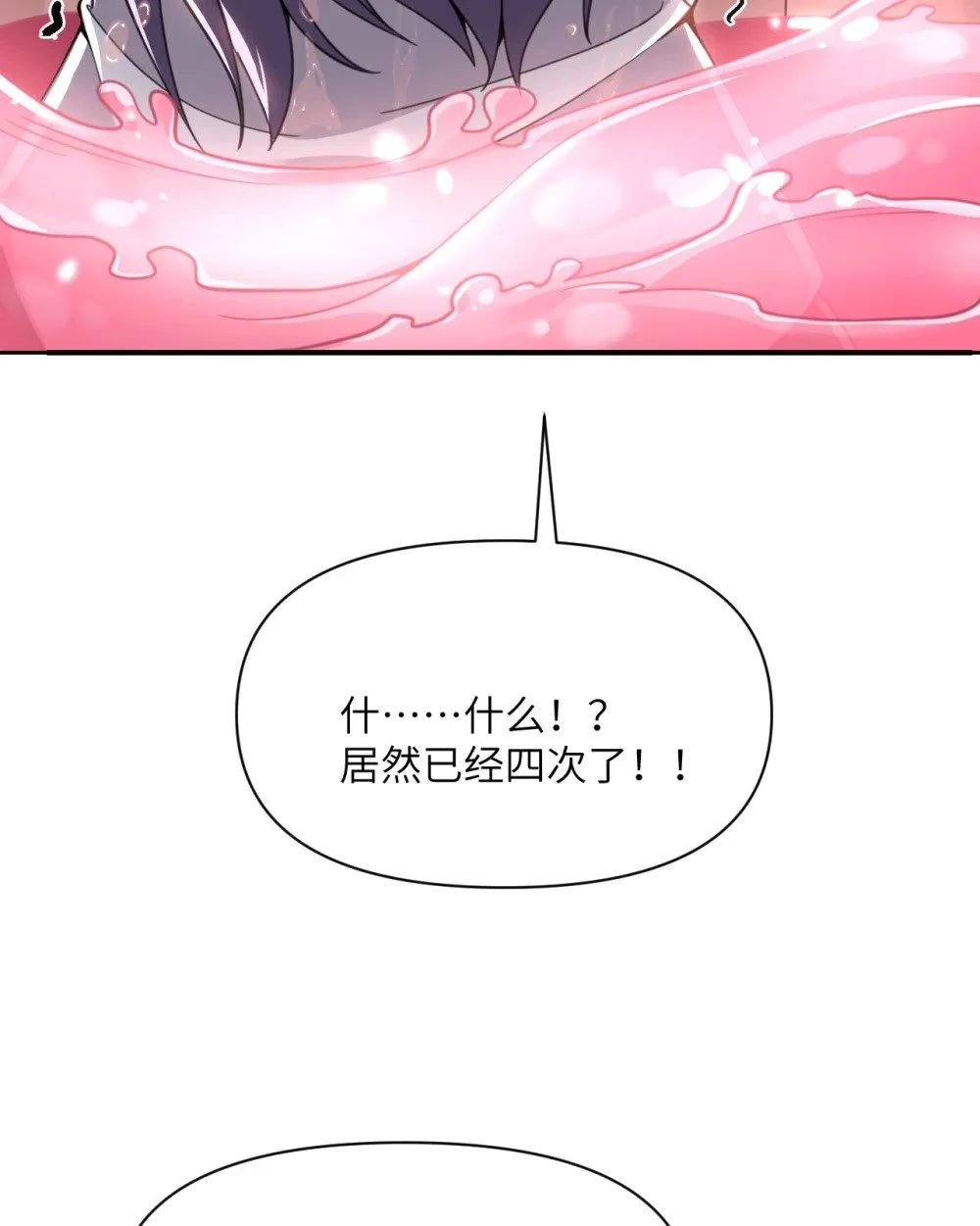 46 让魔界再次伟大 第97页