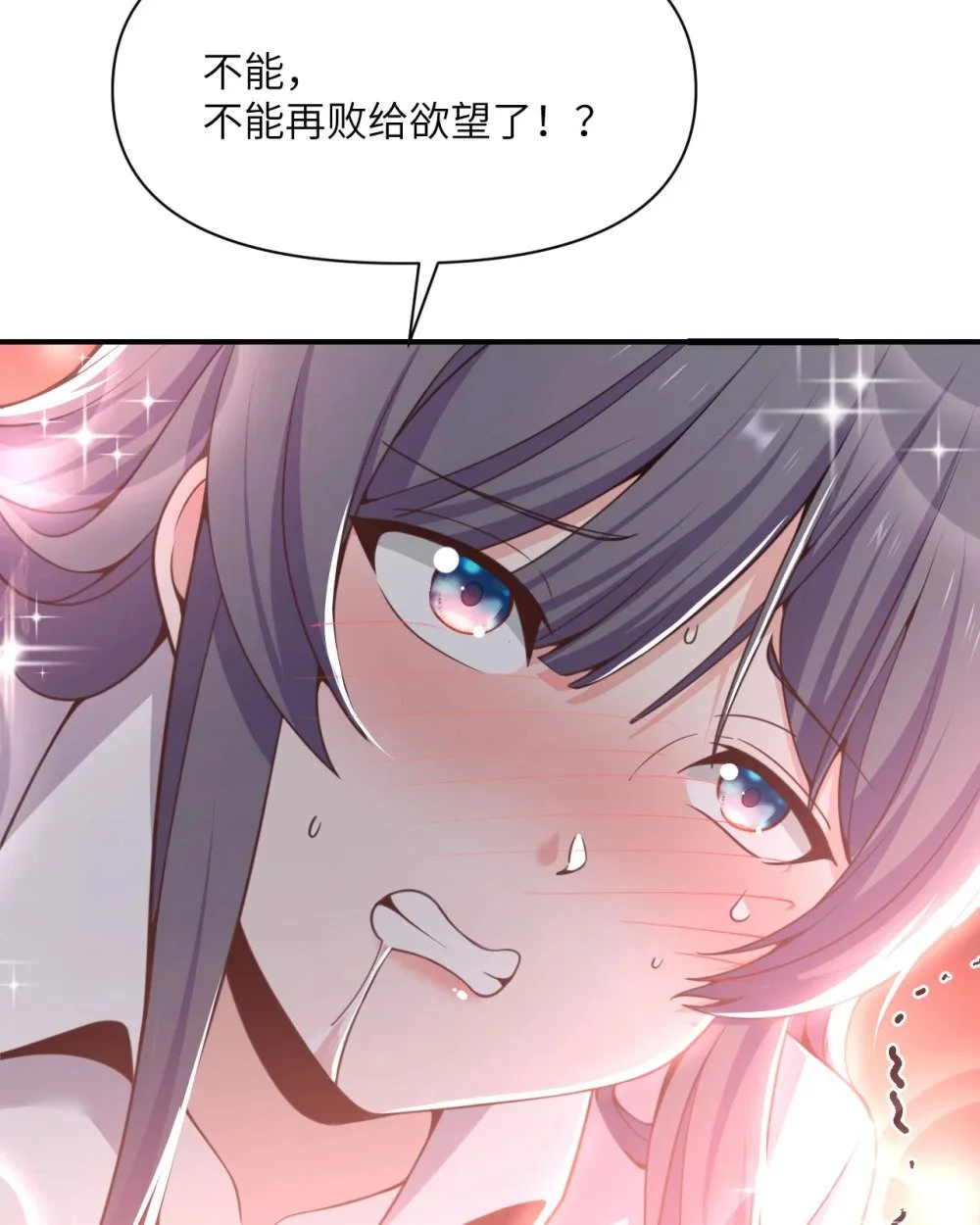 46 让魔界再次伟大 第98页