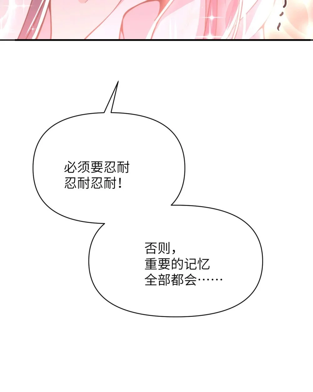 46 让魔界再次伟大 第99页