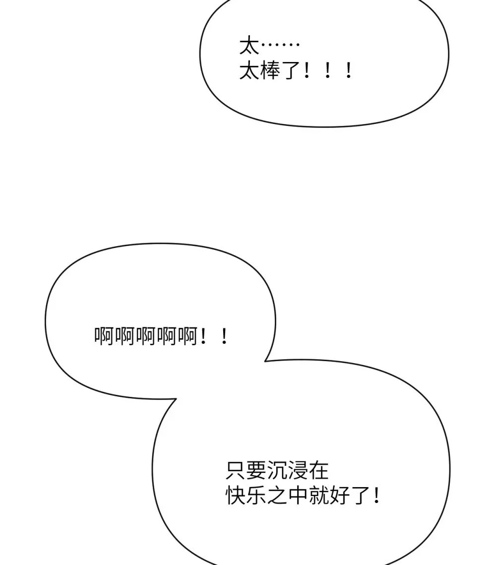 46 让魔界再次伟大 第103页