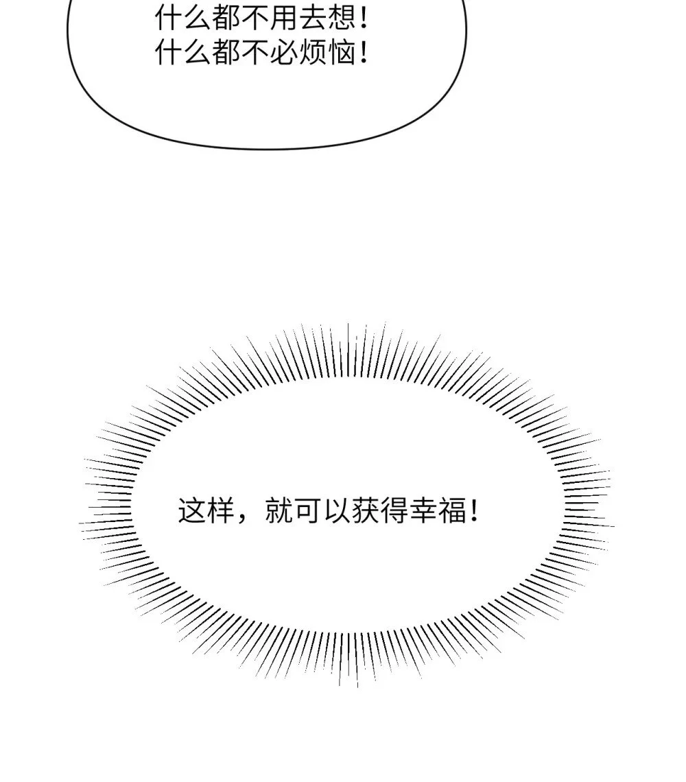 46 让魔界再次伟大 第106页