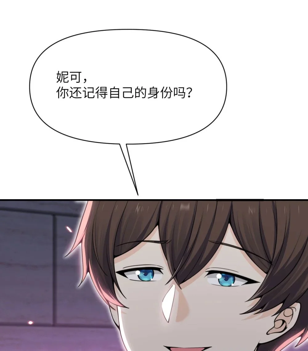 46 让魔界再次伟大 第107页