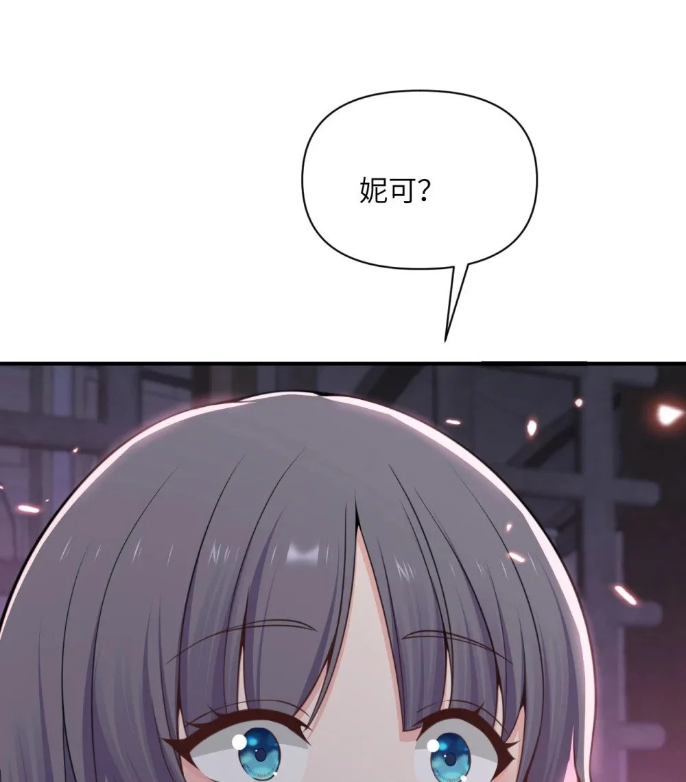 46 让魔界再次伟大 第109页