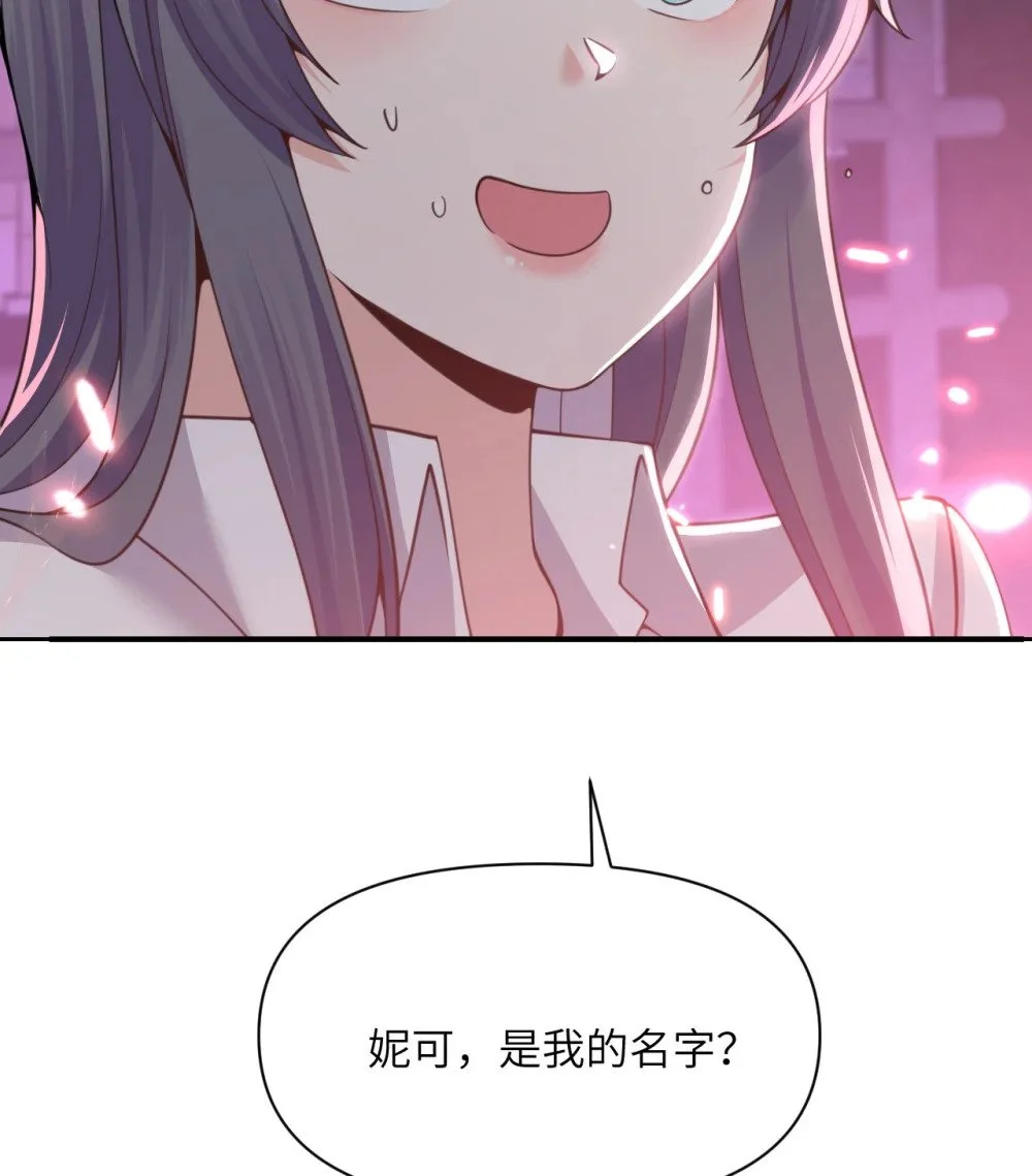 46 让魔界再次伟大 第110页
