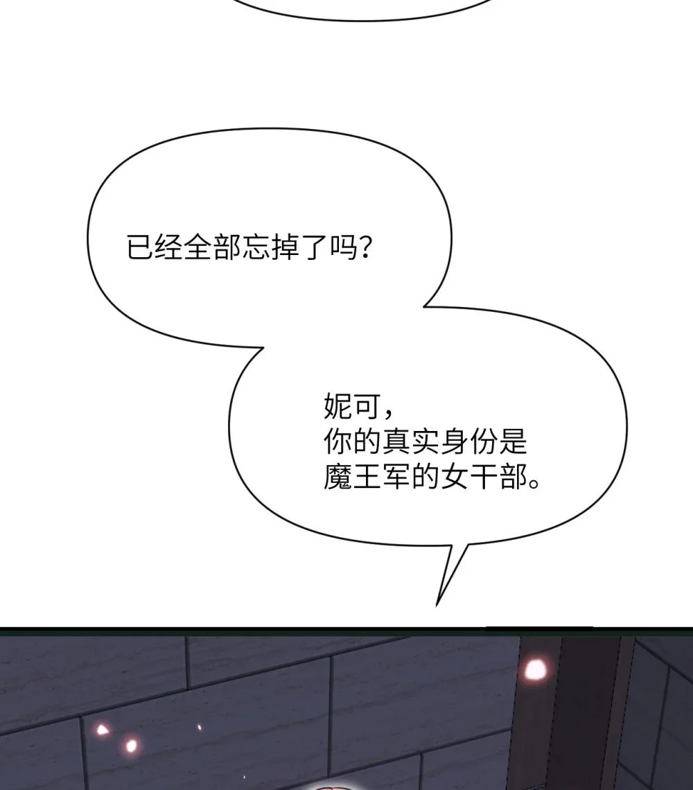 46 让魔界再次伟大 第111页