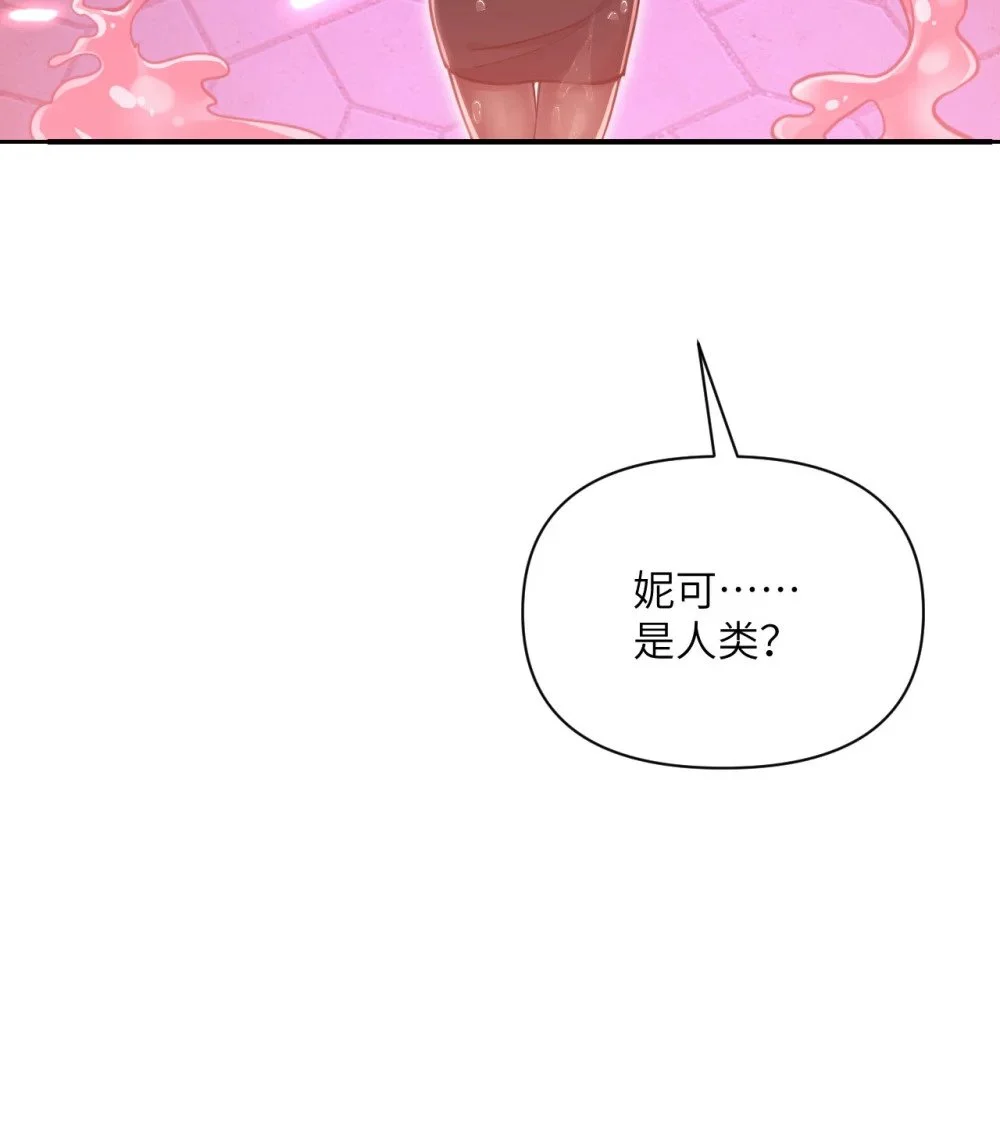 46 让魔界再次伟大 第113页