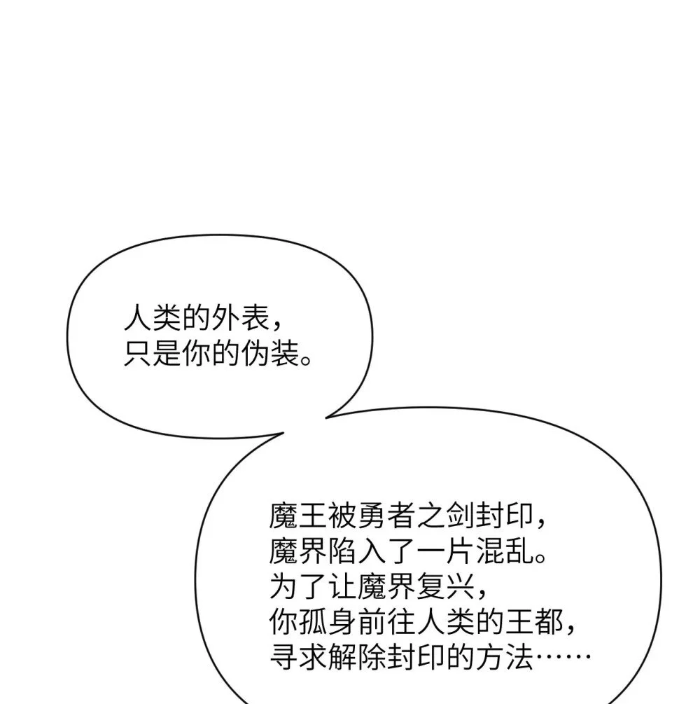 46 让魔界再次伟大 第114页