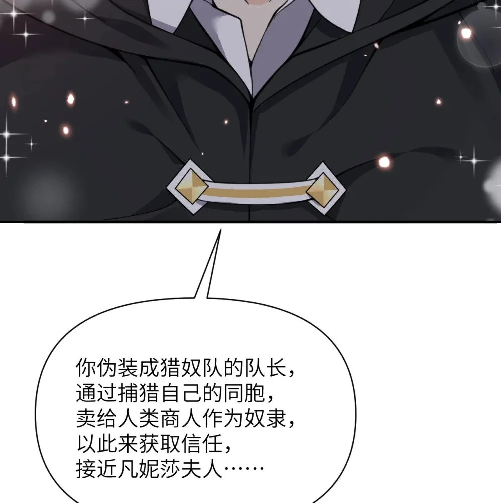 46 让魔界再次伟大 第116页