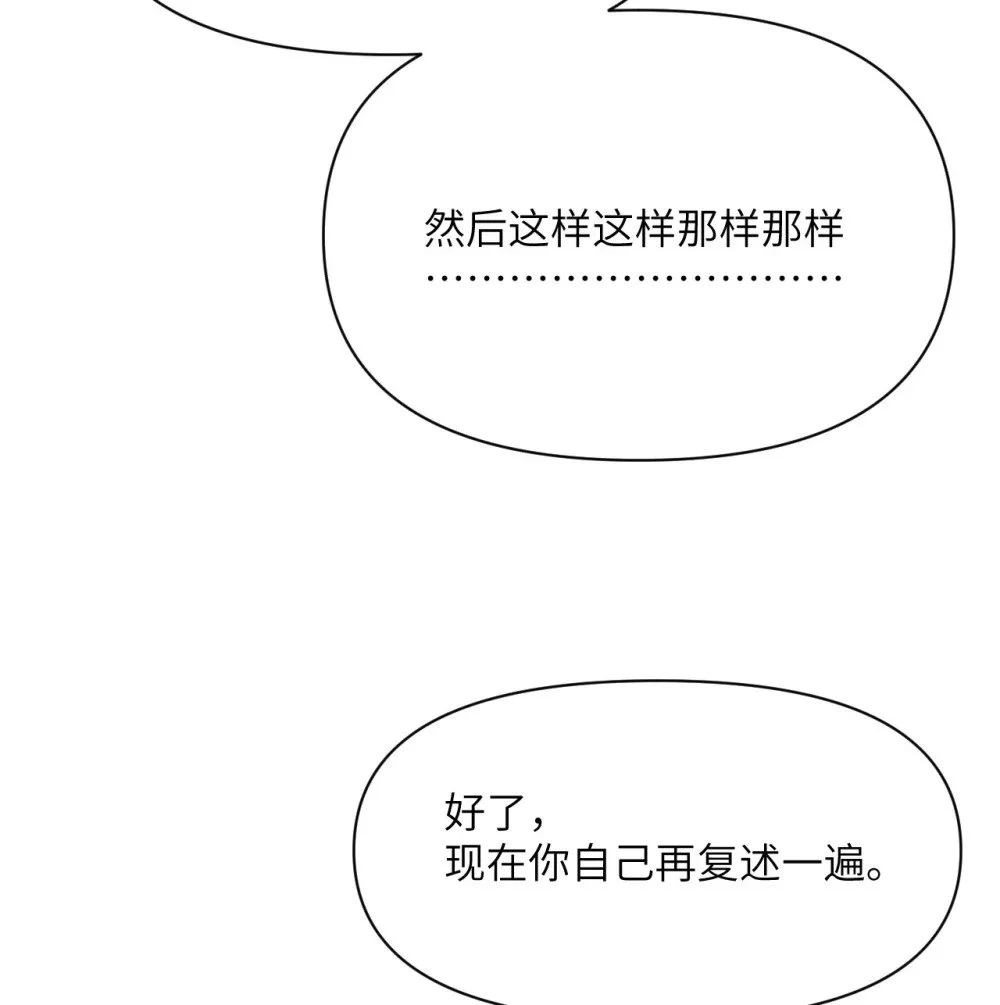 46 让魔界再次伟大 第117页