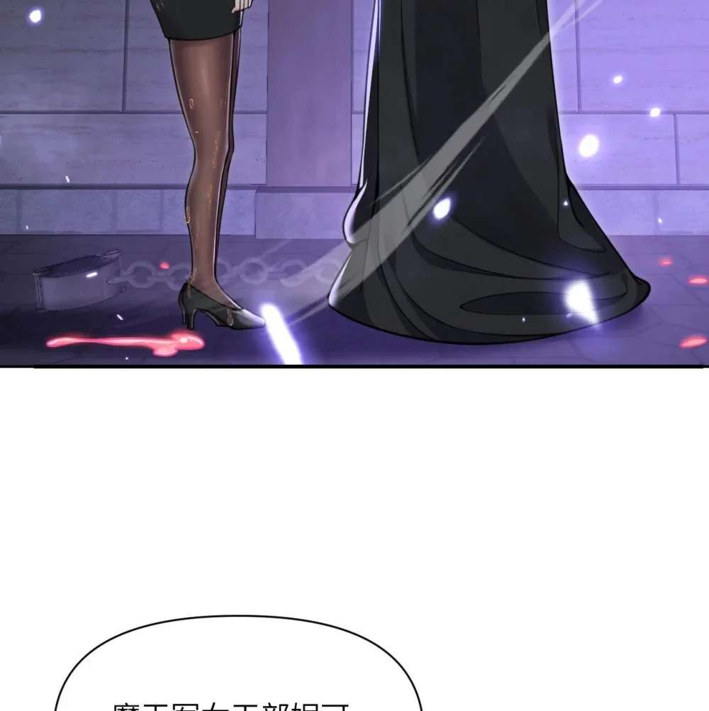 46 让魔界再次伟大 第119页