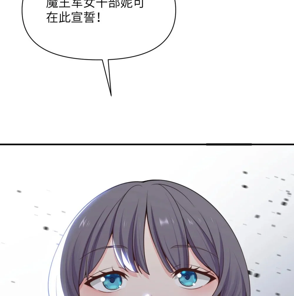 46 让魔界再次伟大 第120页