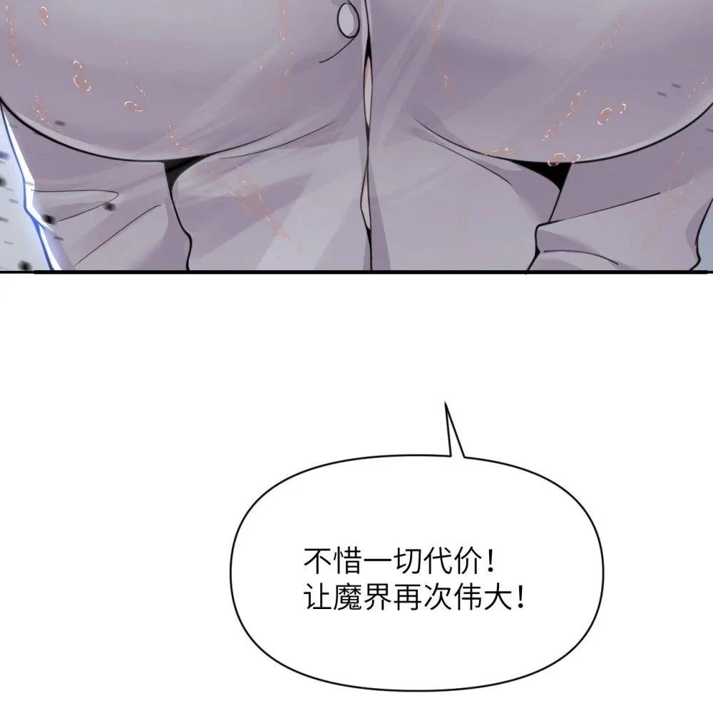 46 让魔界再次伟大 第122页