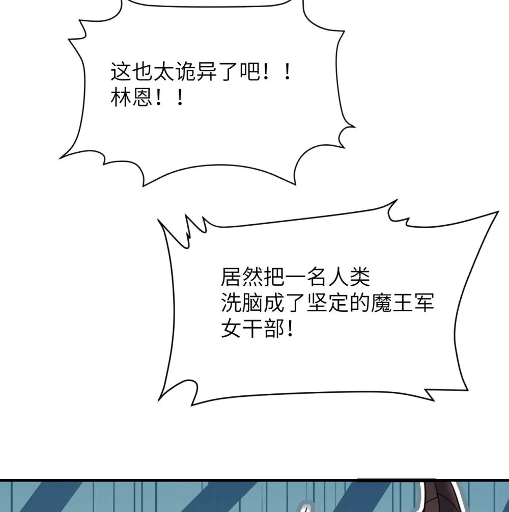 46 让魔界再次伟大 第125页