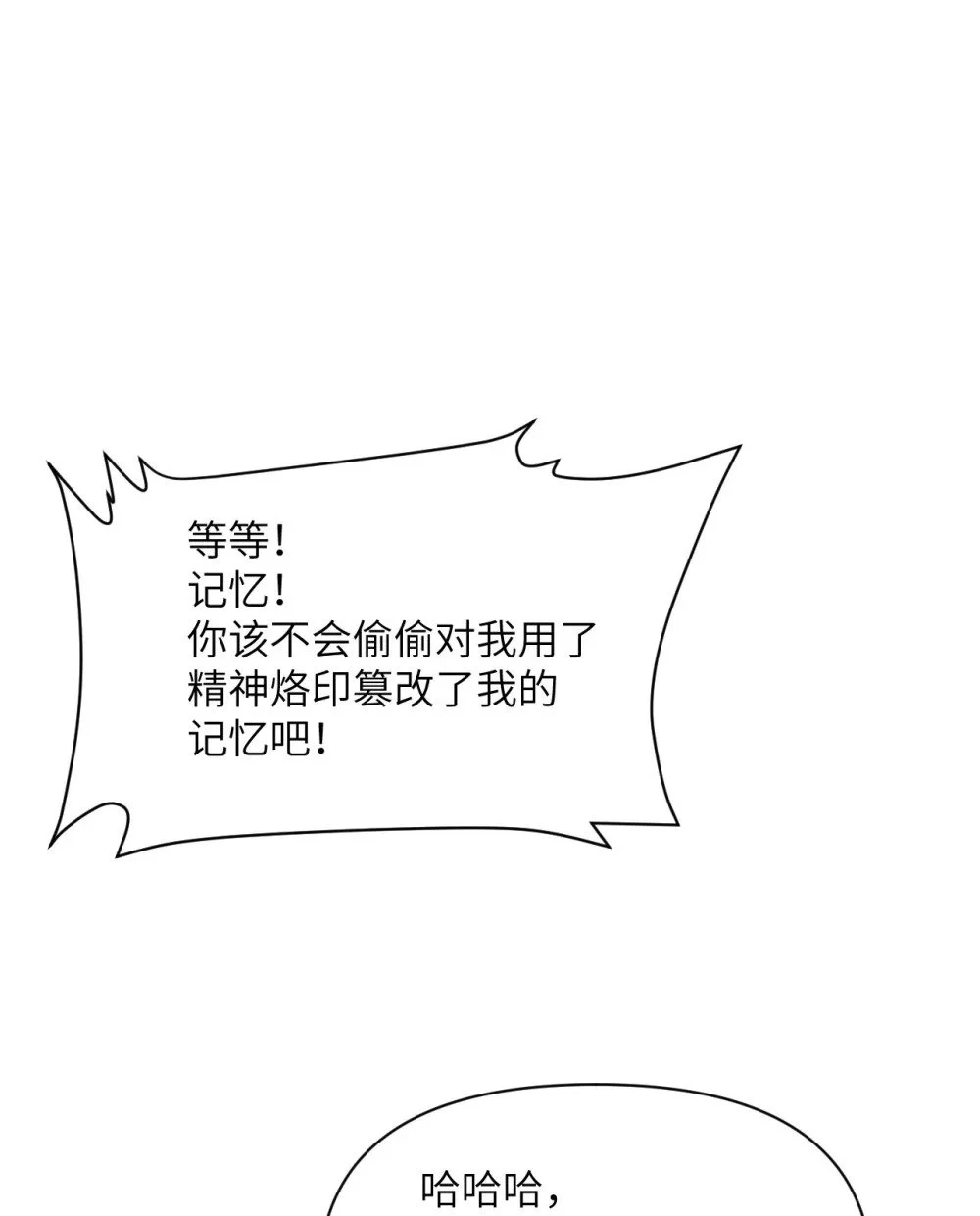 46 让魔界再次伟大 第128页