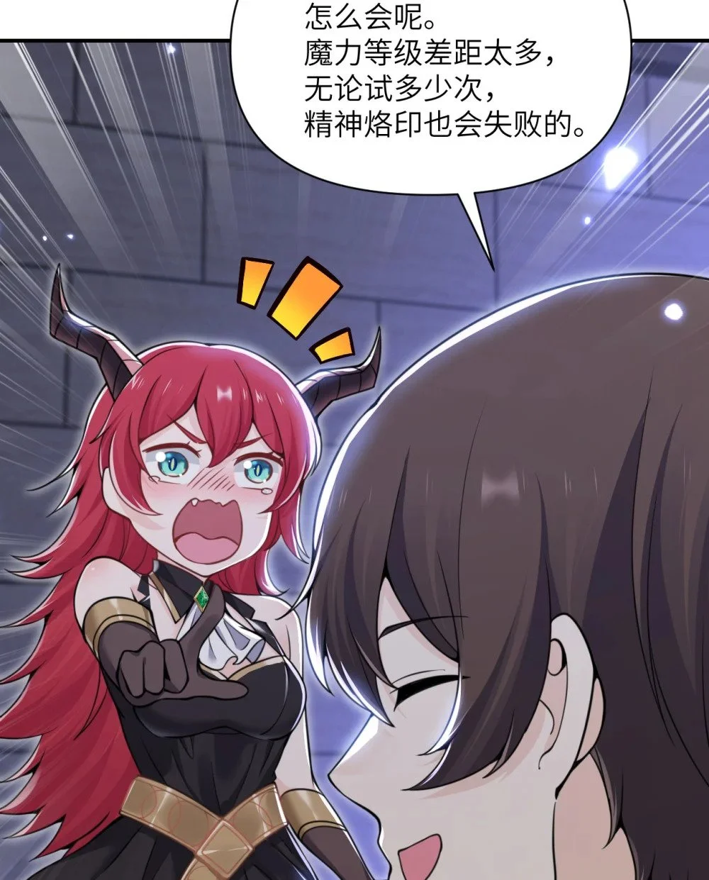 46 让魔界再次伟大 第129页
