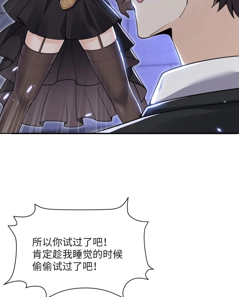 46 让魔界再次伟大 第130页