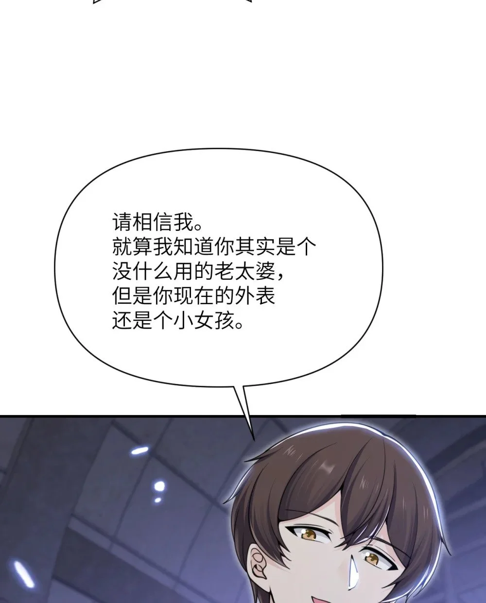 46 让魔界再次伟大 第131页