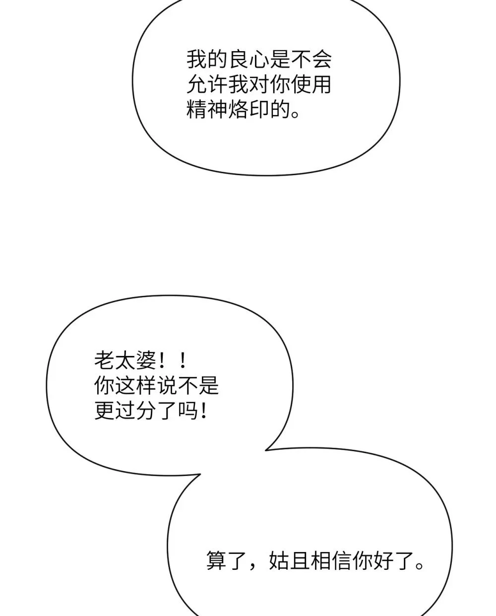 46 让魔界再次伟大 第133页