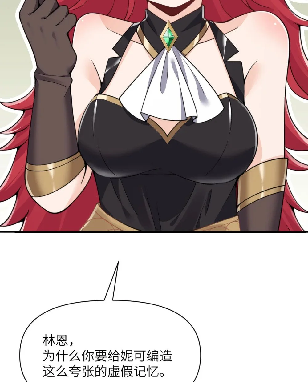 46 让魔界再次伟大 第135页