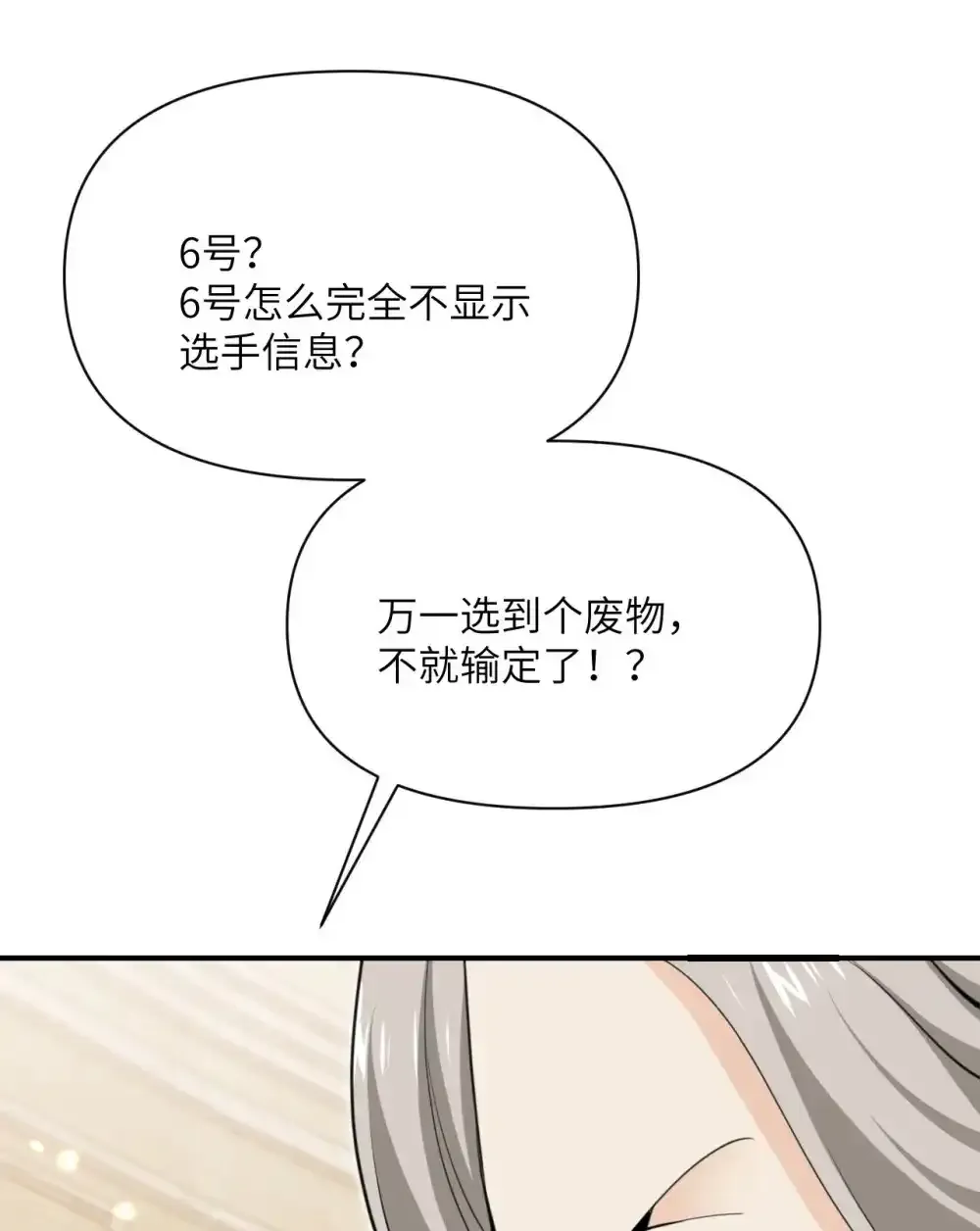 47 开幕 第8页