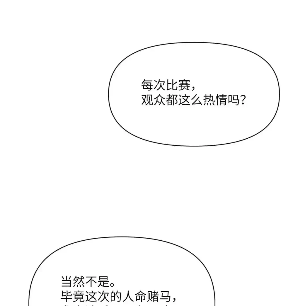 47 开幕 第23页