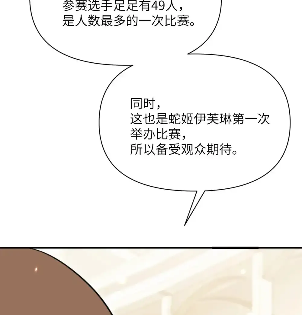 47 开幕 第24页