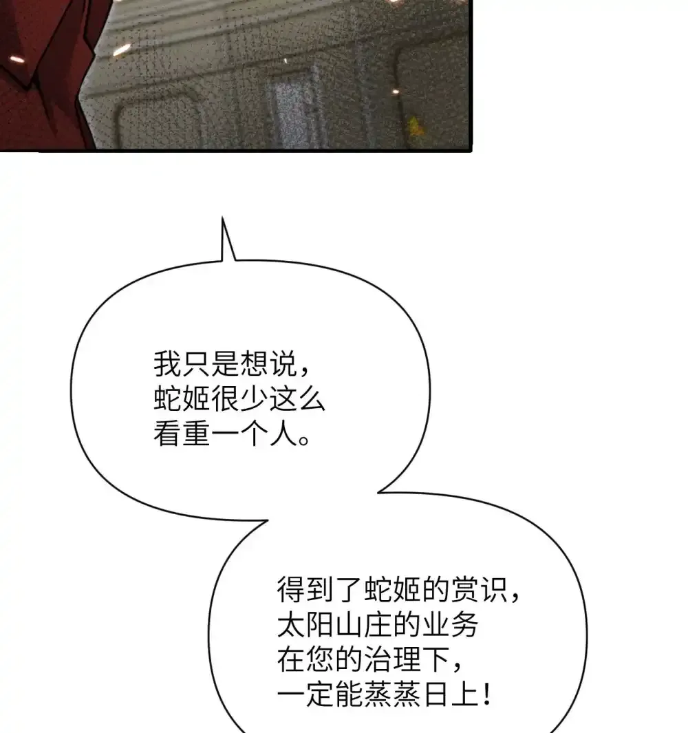 47 开幕 第32页