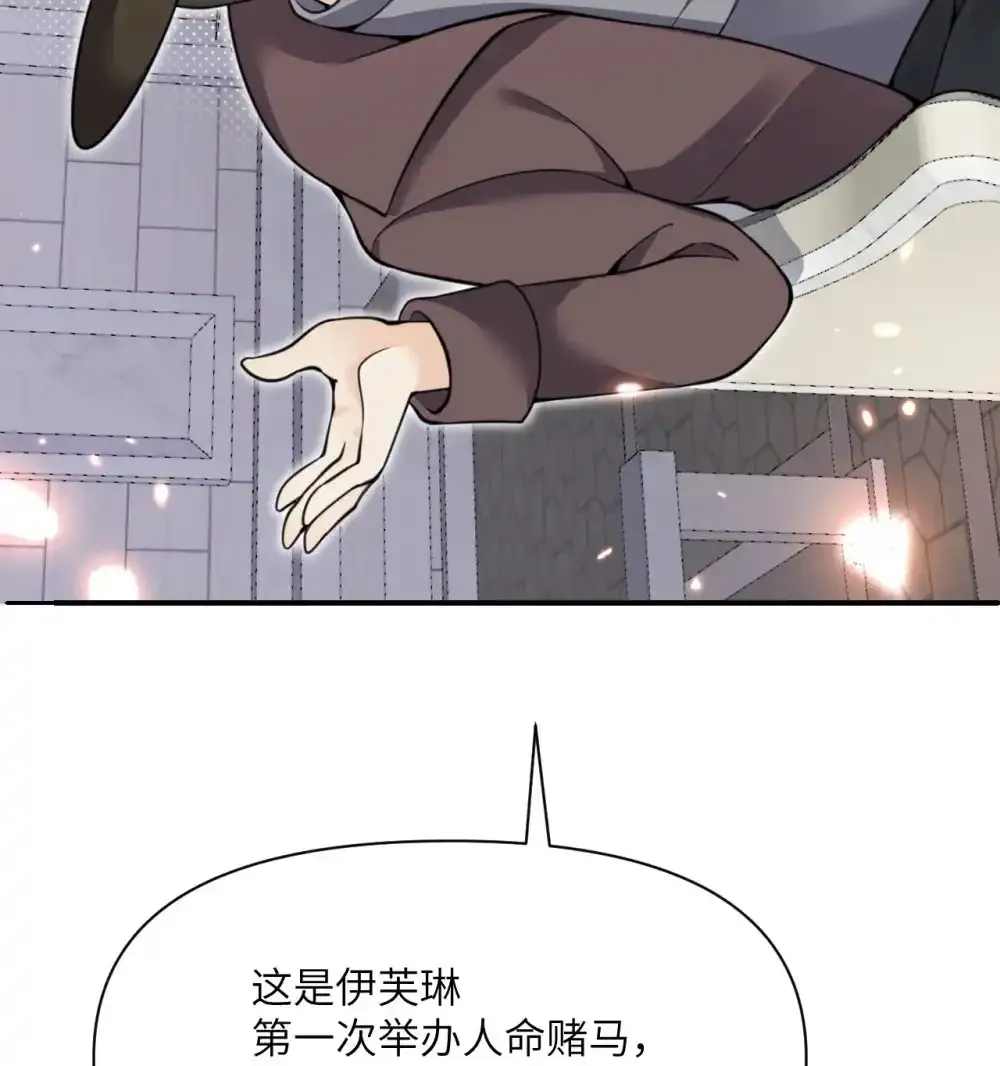 47 开幕 第42页