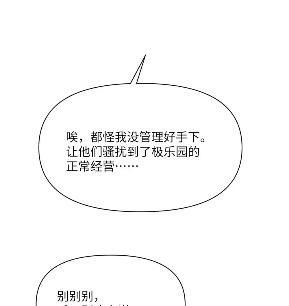 47 开幕 第52页