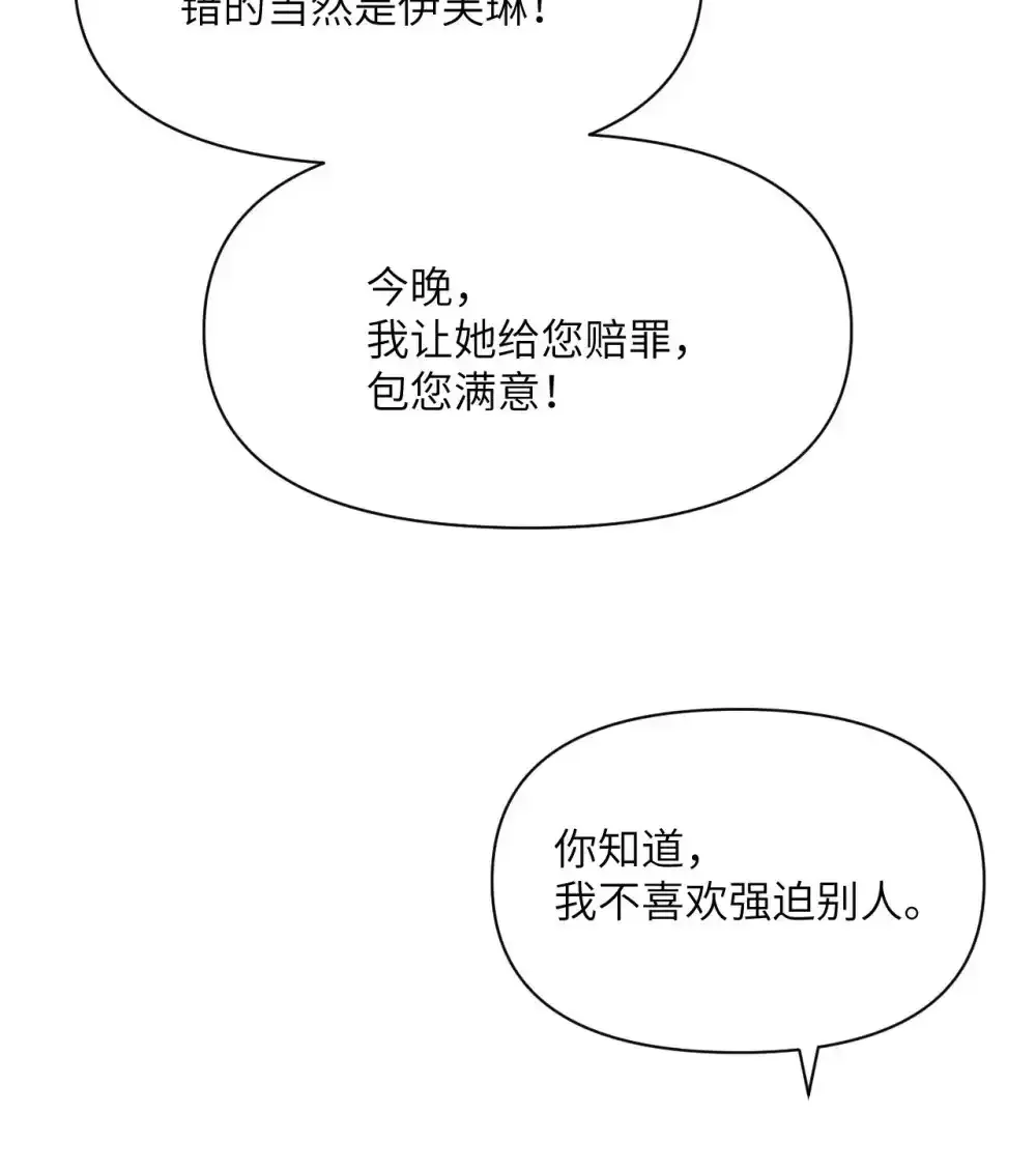 47 开幕 第61页