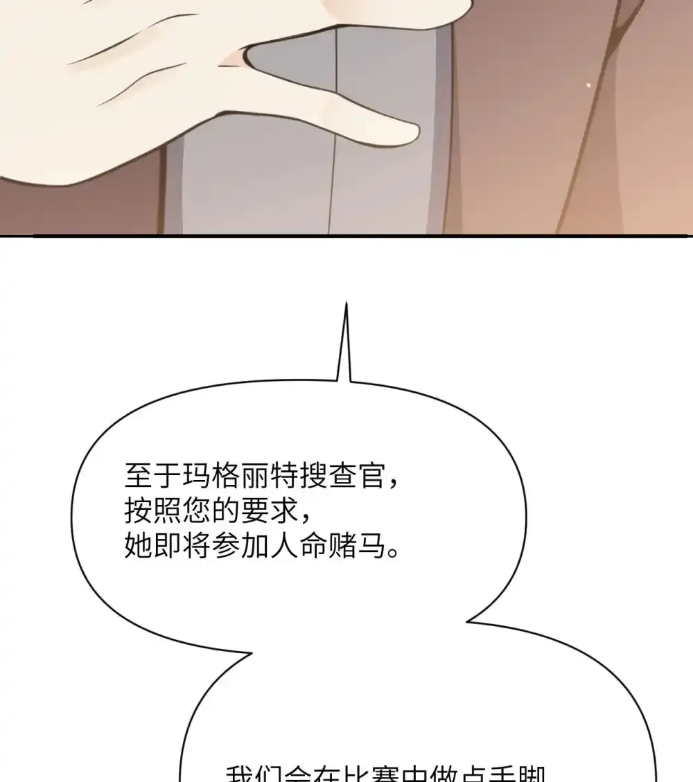 47 开幕 第68页